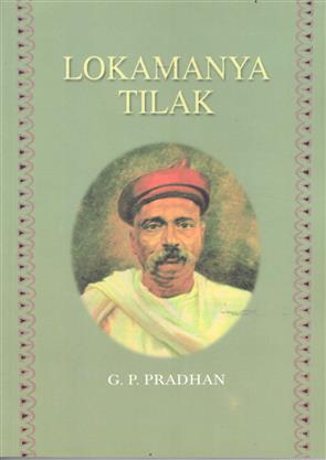 Lokamanya Tilak (English) - Buy Online Lokamanya Tilak Books in English